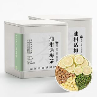 景福山 话梅油柑薄荷茶冻干油柑果冷泡茶香水柠檬片水果茶花茶50g