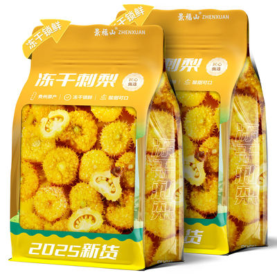景福山 冻干刺梨 甄选贵州特产高VC大鲜果泡水喝的养生花果茶袋装