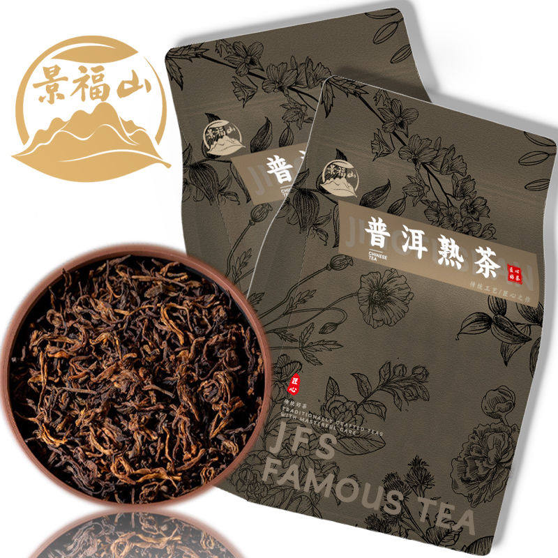 景福山 高品质普洱熟茶云南勐海原产宫廷普洱陈年班章批发袋装