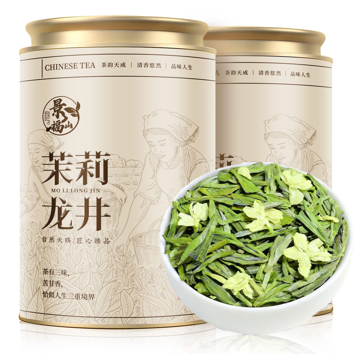 景福山茉莉龙井新茶正宗浙江明前龙井八窨横县茉莉花茶浓香型250g