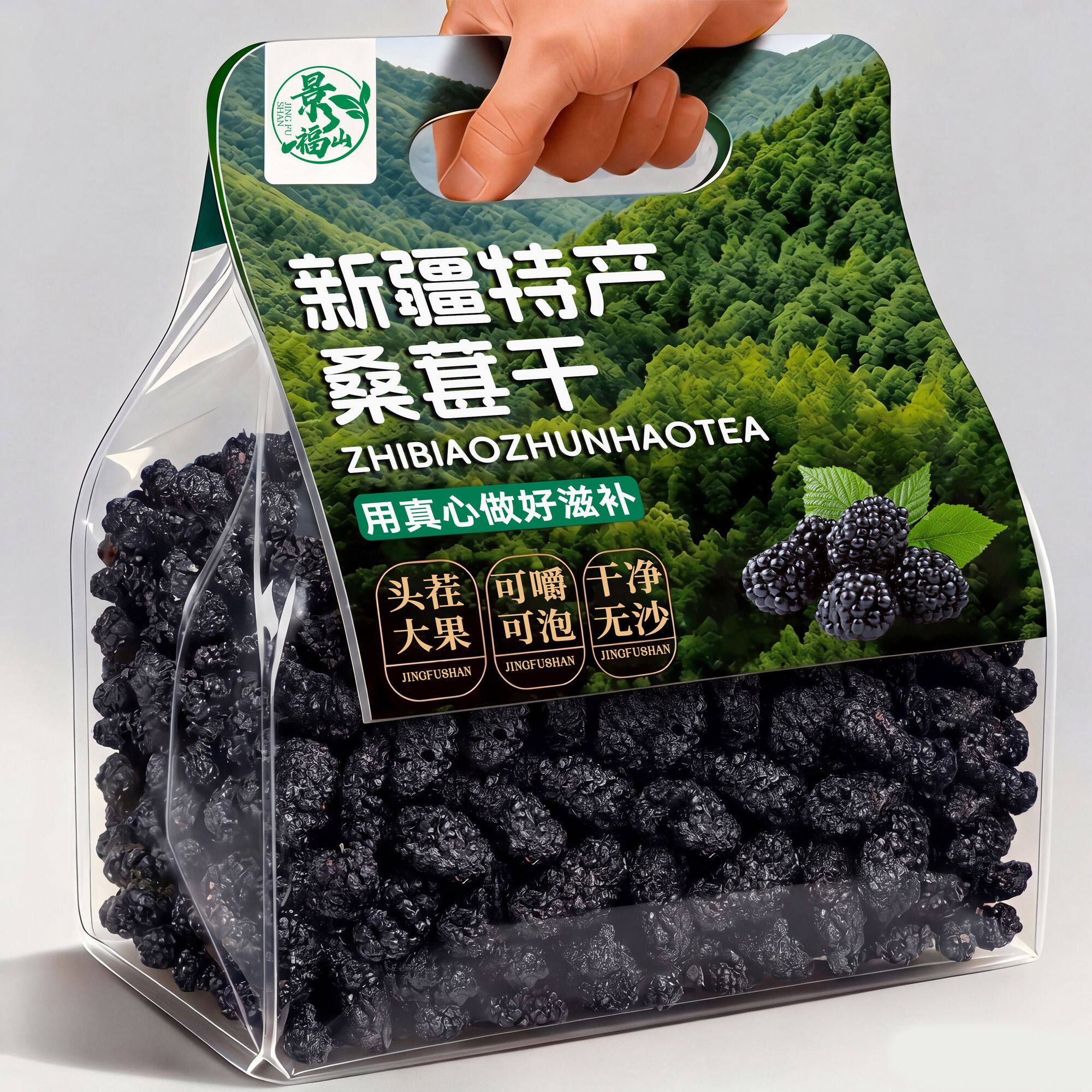 景福山 桑葚干500g甄选新疆大果桑葚可搭桑葚红花冲泡花草茶袋装