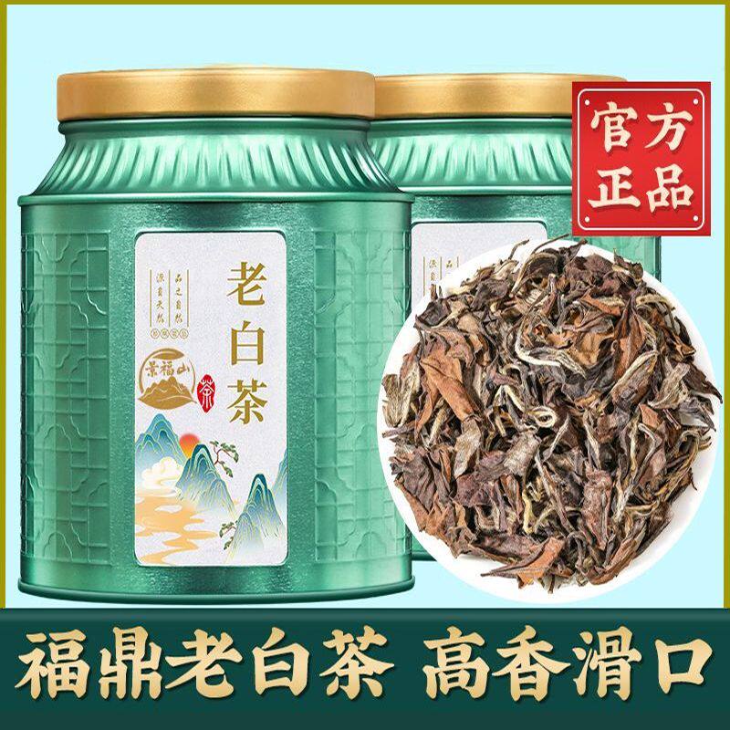 景福山老白茶2019老寿眉五年陈香散茶高档贡眉茶叶福建老白茶送礼