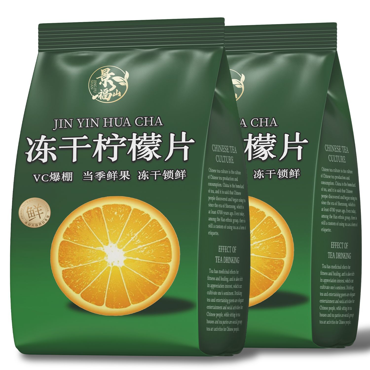 景福山冻干柠檬片纯柠檬干片