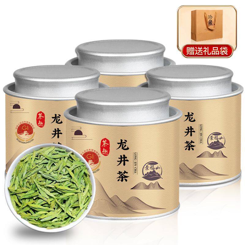 景福山正宗龙井绿茶浙江产2026新茶高品质明前头采嫩芽浓香型送礼