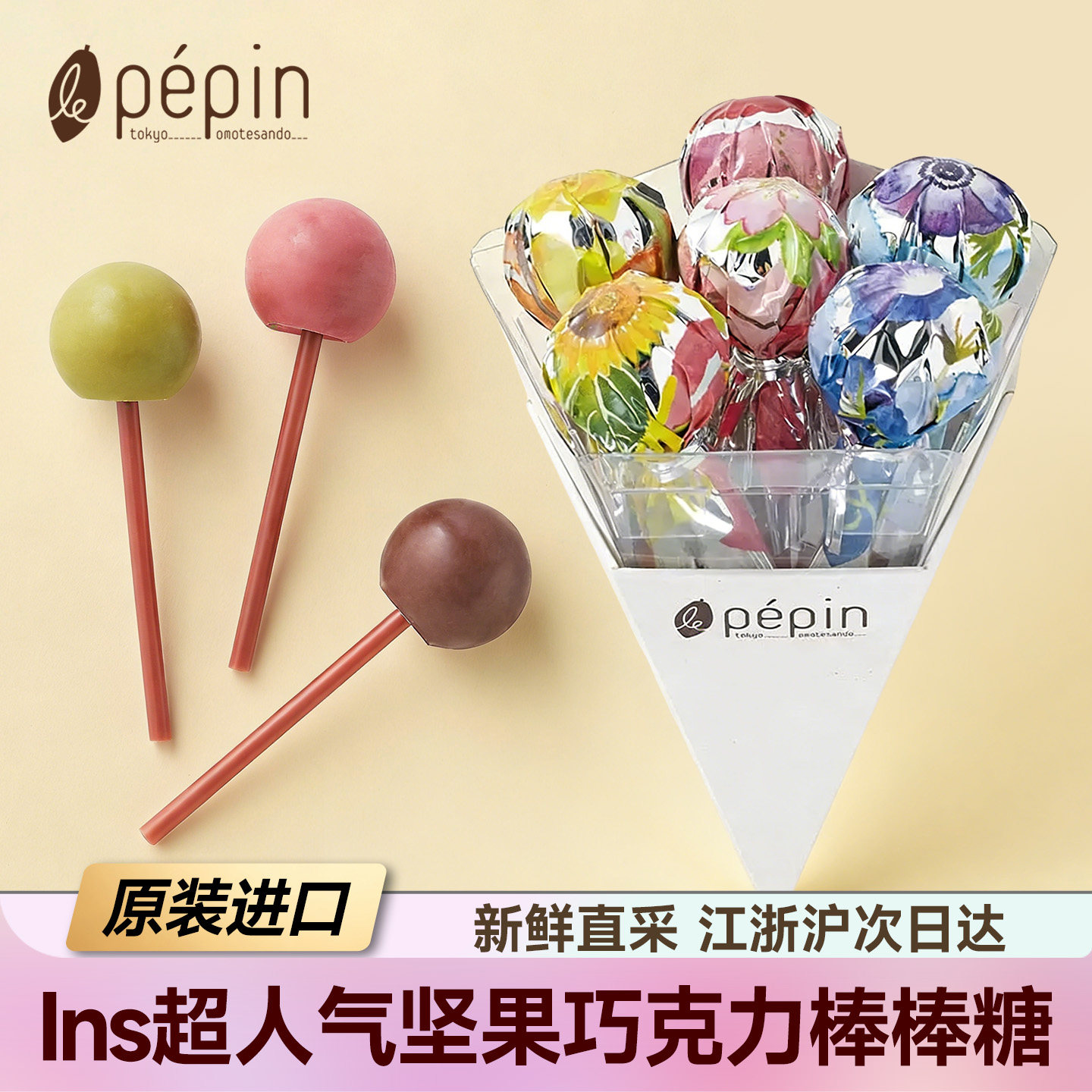 现货/日本进口pepin坚果巧克力棒棒糖抹茶草莓夹心糖果伴手礼盒