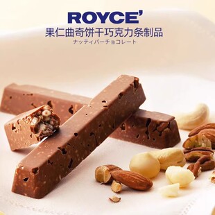 日本北海道royce巧克力榛果棒夹心混合水果味饼干进口零食送女友