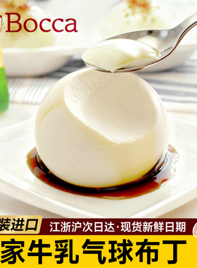 顺丰日本北海道Bocca牧家气球布丁海盐焦糖芝士甜品网红零食送礼