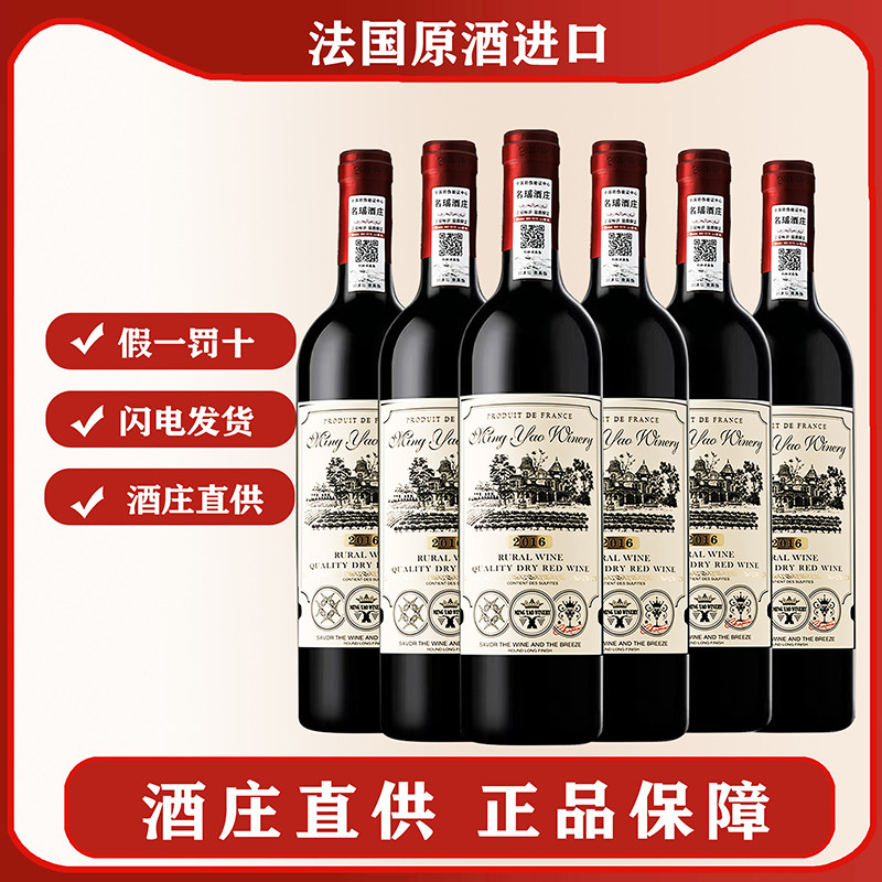 法国进口红酒名瑶酒庄田园佳酿干红葡萄酒整箱婚庆节日送礼属于什么档次？