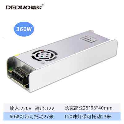 12V变压器全铝机身足瓦LED灯带开关电源驱动220V转12伏火牛功率足