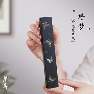 兰斋紫光檀镇纸镶嵌螺钿实木镇尺新中式精致书法国画宣纸专用压纸压书文创摆件文房四宝礼盒