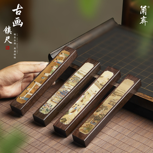古画镇纸镇尺书法专用国画压纸镇尺礼盒包装创意文房四宝复古书法镇尺实木黑梓木练字书法毛笔可定制
