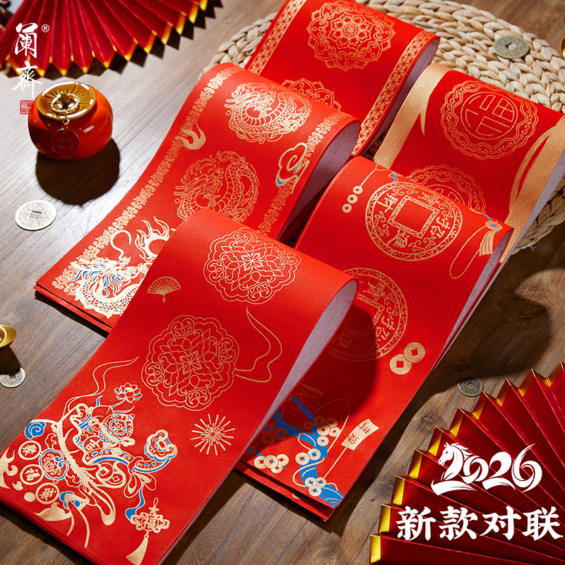 万年红福字斗方红色对联纸