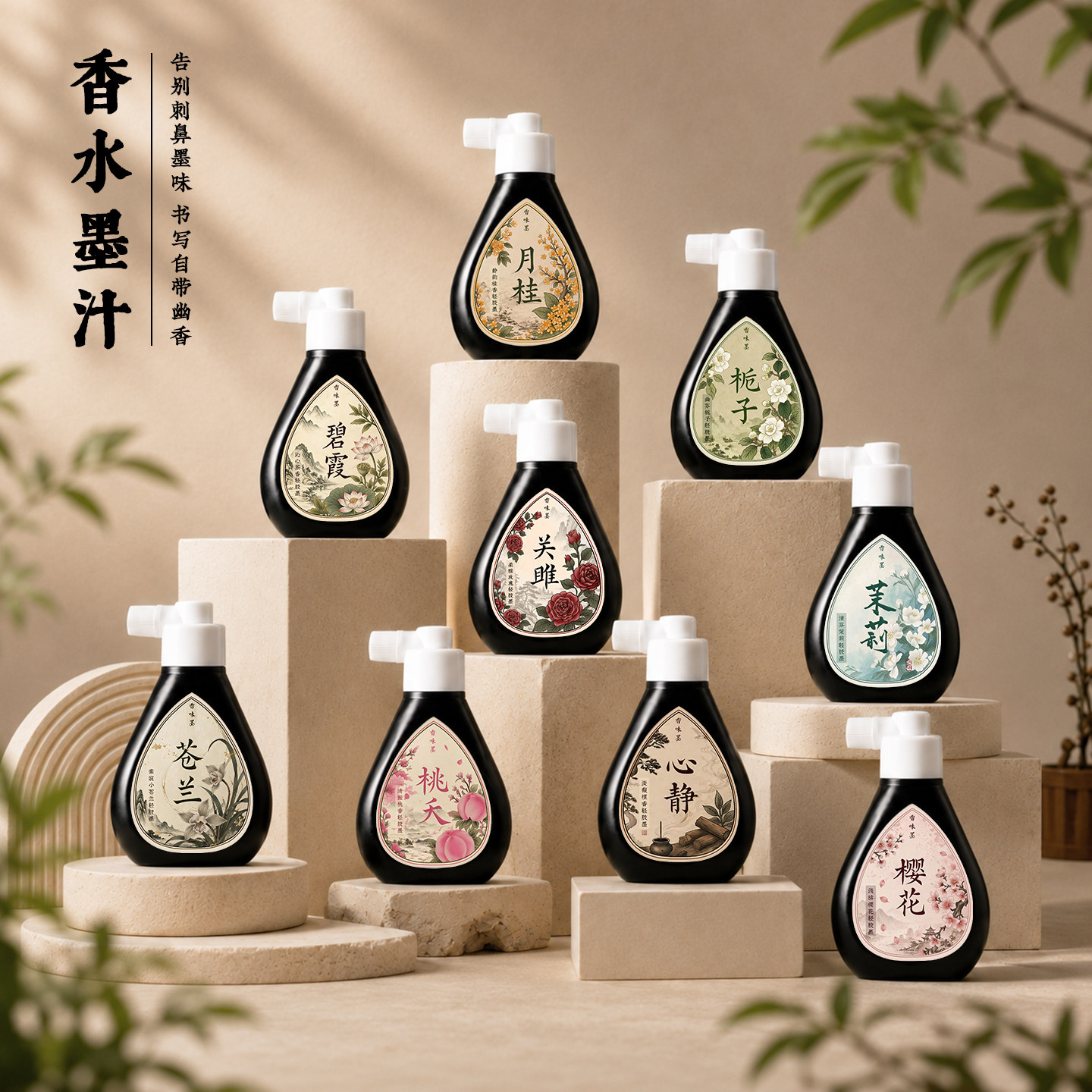 兰斋 花香味轻胶墨水书法专用毛笔墨水小楷练习墨小瓶墨级超浓墨书画作品植物香型轻胶墨初学者绘画作品