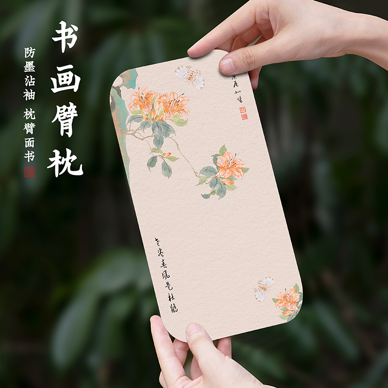 书法画臂垫手枕小毛毡