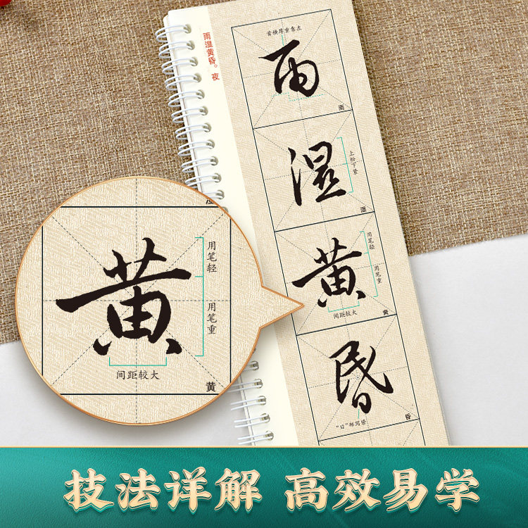 近字帖赵孟頫行书梅花诗米字