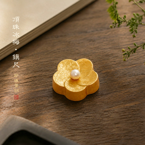 黄铜实心梅花镇纸文房礼盒