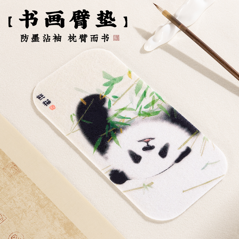 书法画臂垫手枕小毛毡