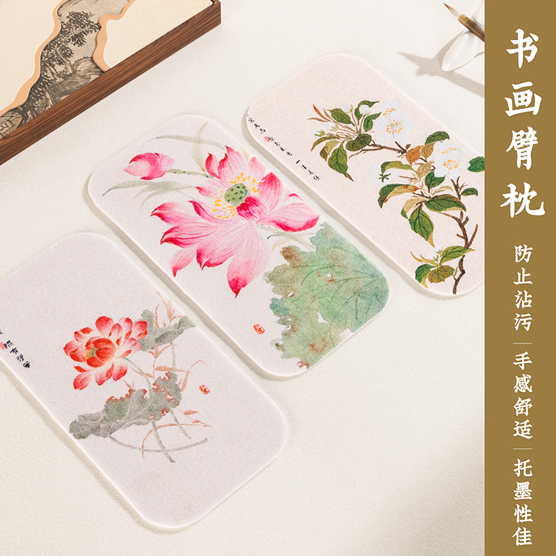 书法画臂垫手枕小毛毡