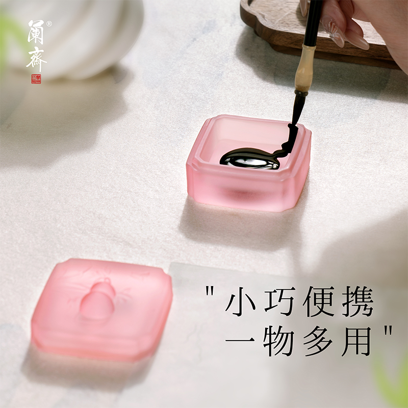 兰斋文房琉璃墨盒砚台带盖印泥盒笔搁笔架毛笔不干墨书法国画专用墨池墨碟文房四宝精品礼盒女生高颜值