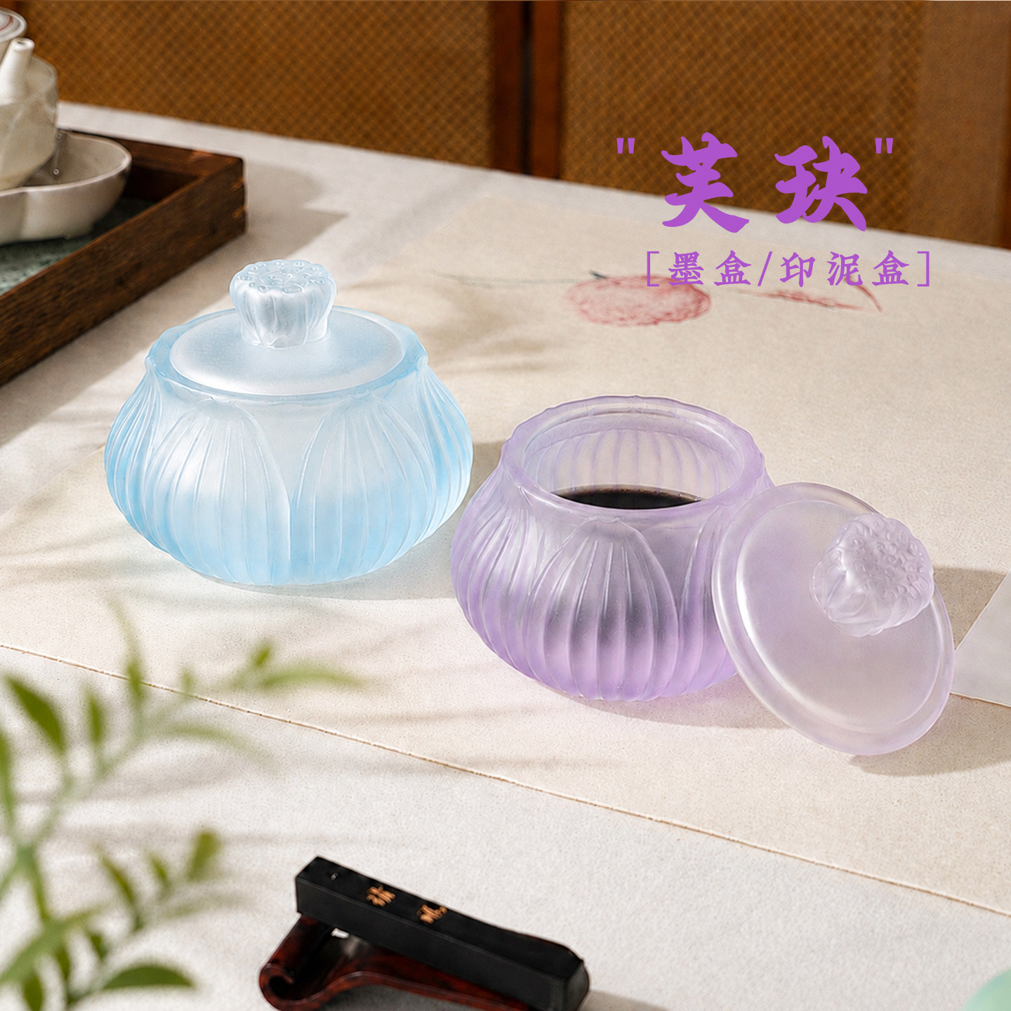 【新一代】高颜值女生用墨盒墨池琉璃火锅砚台带盖不干墨保湿墨碟书法专用墨蝶摆件墨盘印泥盒小楷毛笔送礼