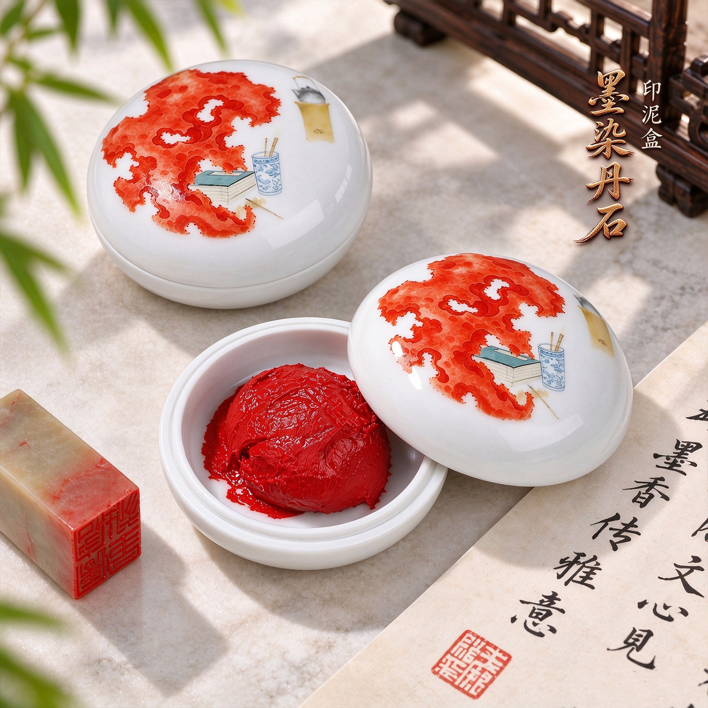 清供图古风印泥盒丹岫印泥盒书法国画办公篆刻印泥作品文房四宝陶瓷用品镇尺墨盒墨池送礼压纸墨碟瓷器陶瓷