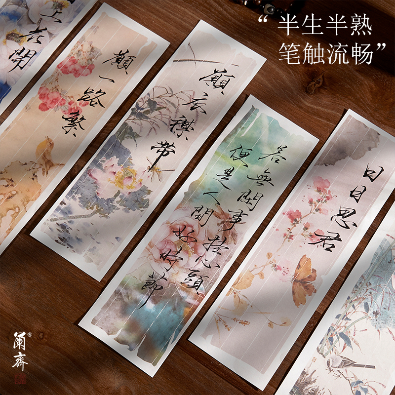 小楷书法作品纸蜡染微喷半生熟