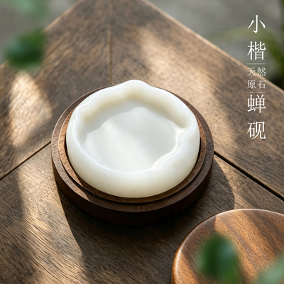 砚台磨墨白端书法专用磨墨条