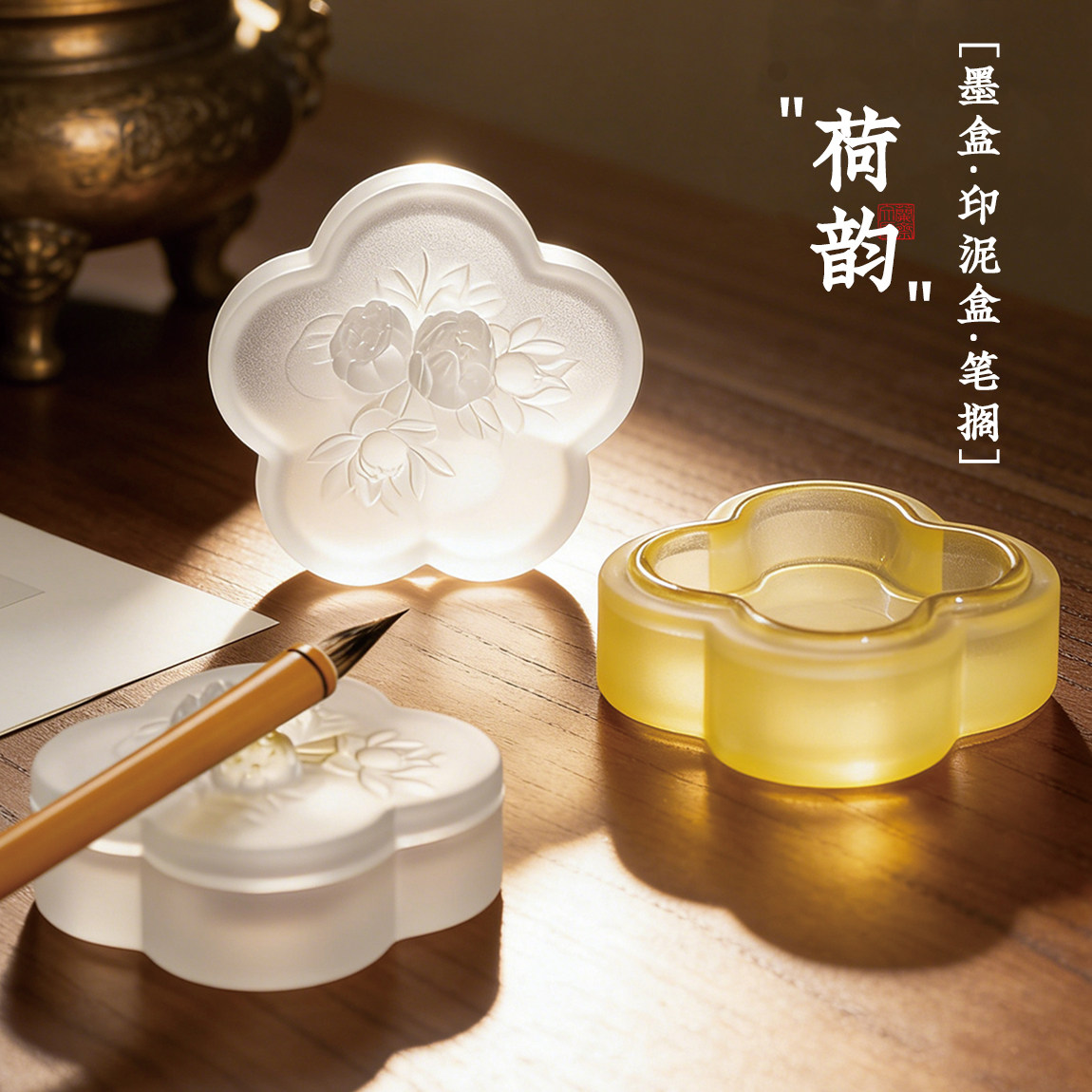 女生书法高颜值带盖保湿砚台