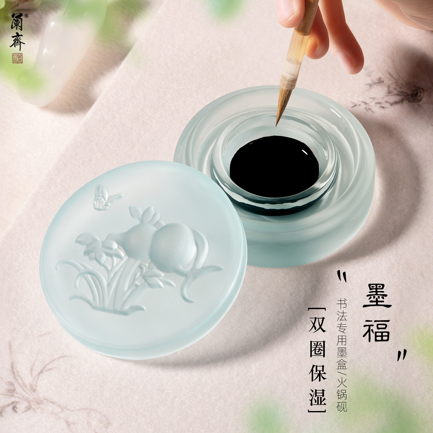 火锅砚带盖小号书法专用仿琉璃