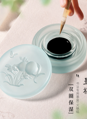 火锅砚带盖双圈保湿不干墨仿琉璃磨砂质感小号书法专用国画文房好物女生砚台装墨墨池墨碟墨海砚台水晶玻璃