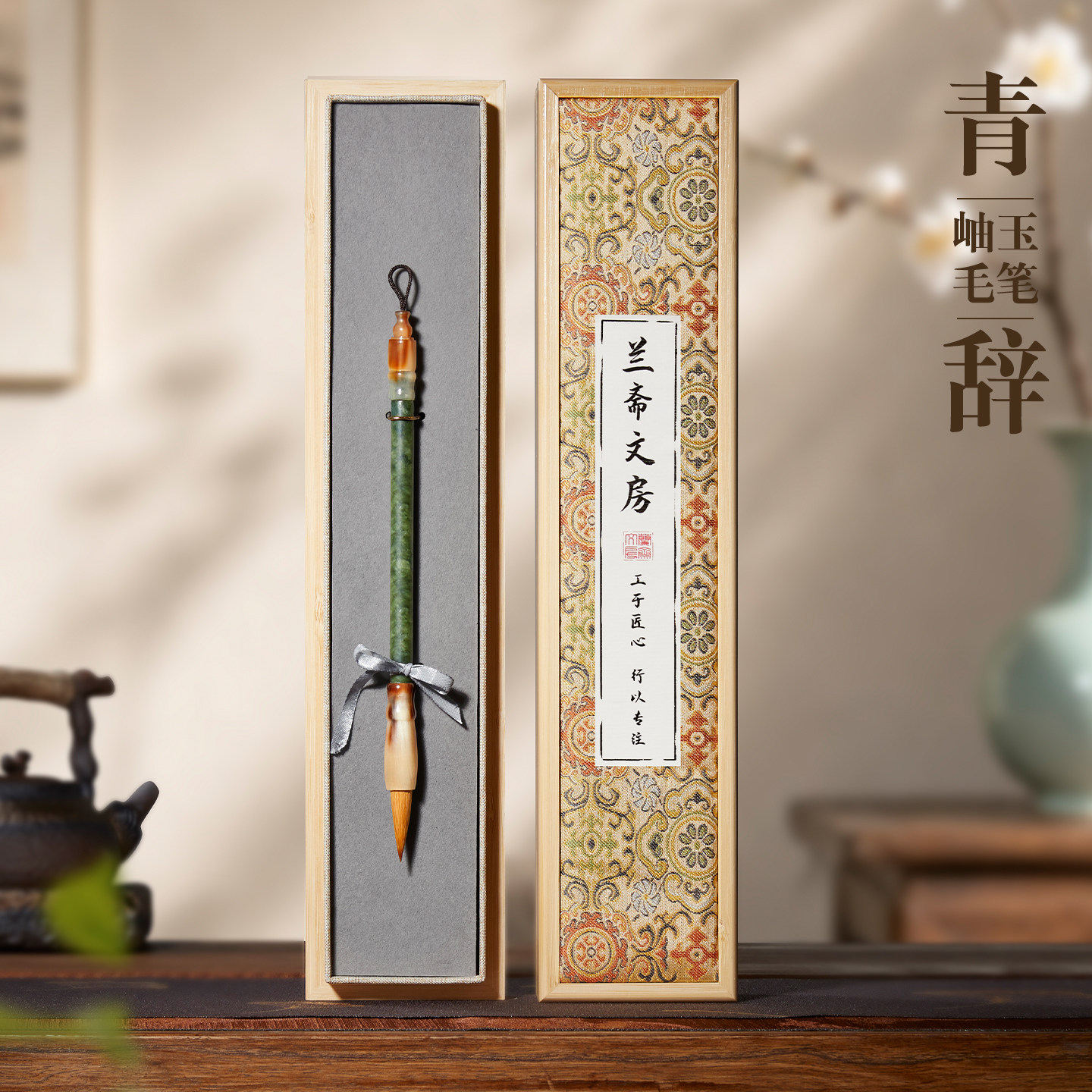 毛笔礼盒装狼毫岫玉湖笔送人