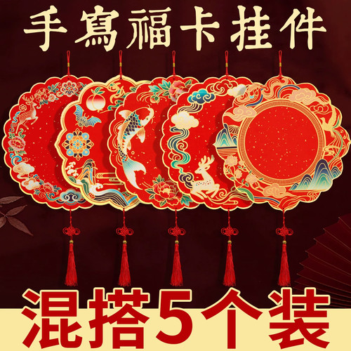 2027羊年加厚福字春联纸对联