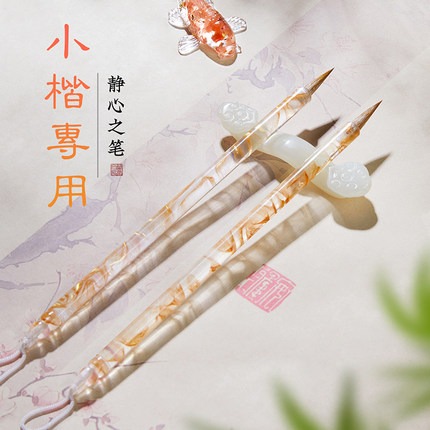 小楷毛笔专用大师级抄经笔紫羊兼毫狼毫专业级书法簪花小号灵飞经软笔初学者透明笔杆练字瘦金体专用漂亮女生