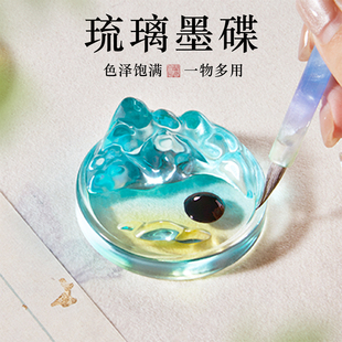 兰斋多功能墨碟琉璃古风创意墨碟国画书法专用笔搁笔舔小水碟文房四宝创意盛墨汁彩色小砚台小楷墨池初学者