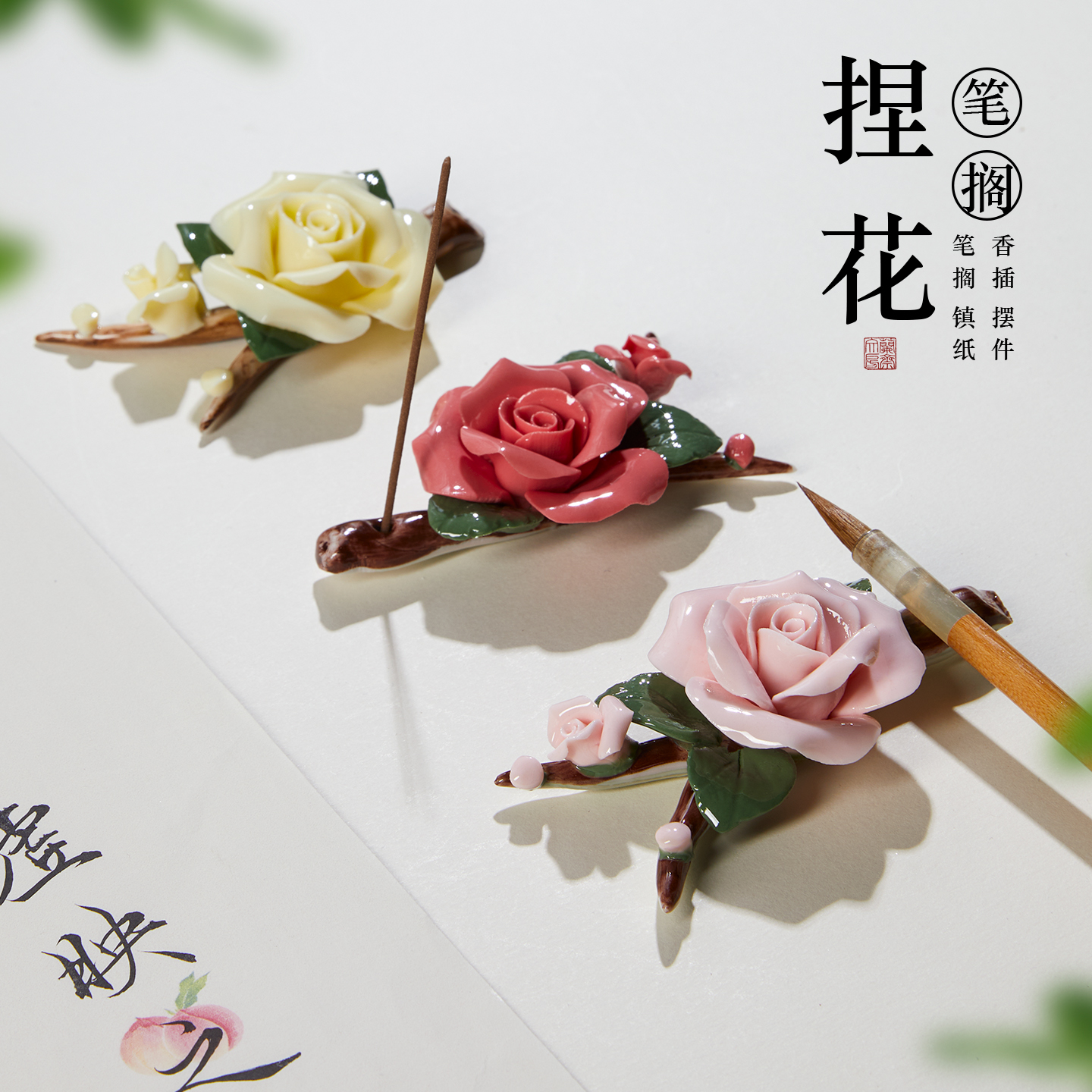 手工花枝陶瓷手捏笔搁瓷器笔搁创意学生笔搁纸尺国风文创笔山毛笔架毛笔书法国画专用文房用品摆件