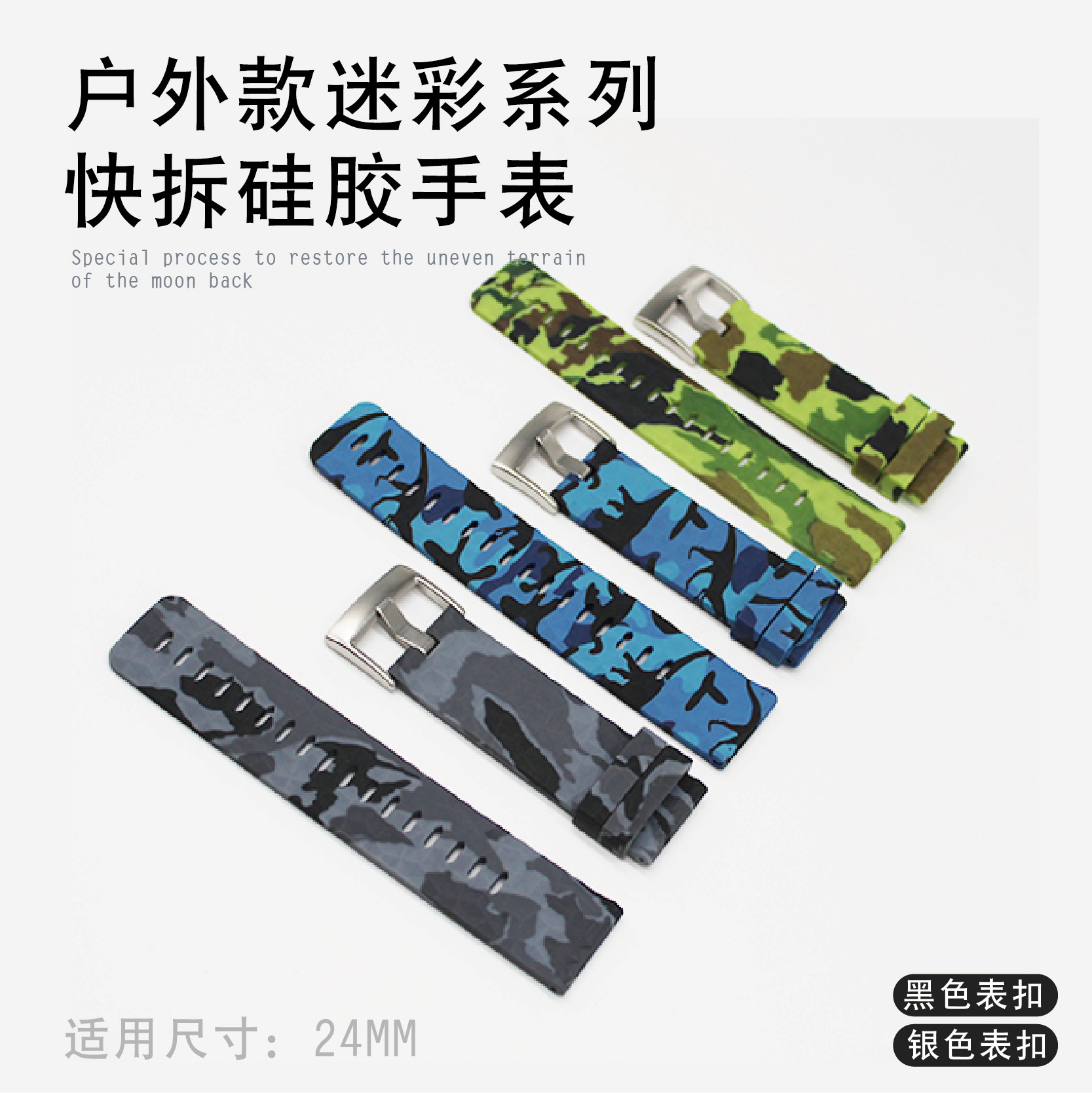 颂拓9SUUNTO极速户外光电boro表带Spartan24mm硅胶快拆迷彩表带