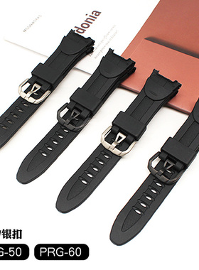 替换卡西欧PRG-50/PRG-60登山表黑色树脂橡胶手表带表链