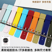 智能手表通用硅胶运动时尚 24mm 休闲透气手表带12