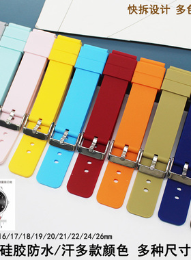 智能手表通用硅胶运动时尚休闲透气手表带12 14 18 20 22 24mm