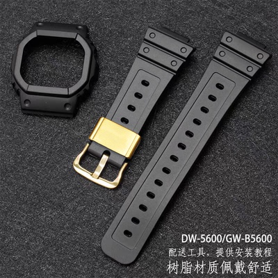 黑色树脂手表带套装DW-5600SK/5635 GW-B5600表壳 改装配件