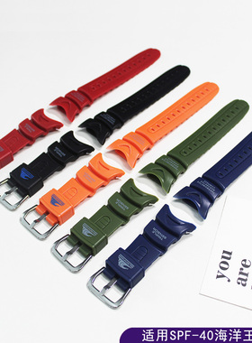 适配SEA-PATHFINDER树脂表带 SPF-40J-7JR SPF-40J-2JR海洋王系列