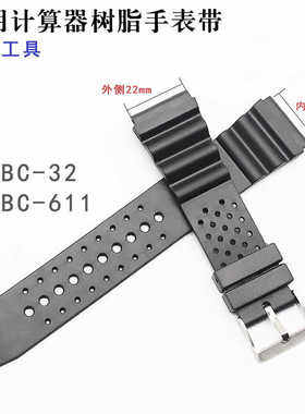 替换卡西欧DBC32/611表带男计算器手表系列表带配件硅橡胶表带