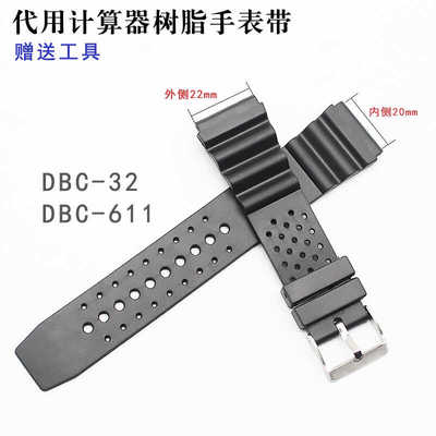 替换DBC32表带配件硅橡胶表带