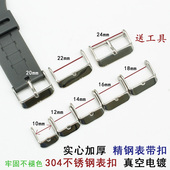 实心扣舌2mm 多种尺寸 表带扣子 针扣皮带扣 实心加厚精钢表带扣