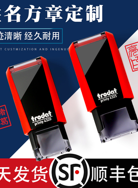 姓名印签名图章个人名字私章订做刻字刻章定制章定刻光敏方形