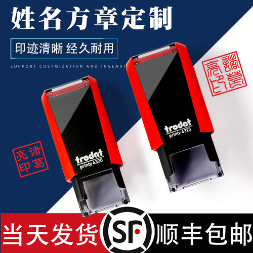 印乐仕光敏回墨姓名方章