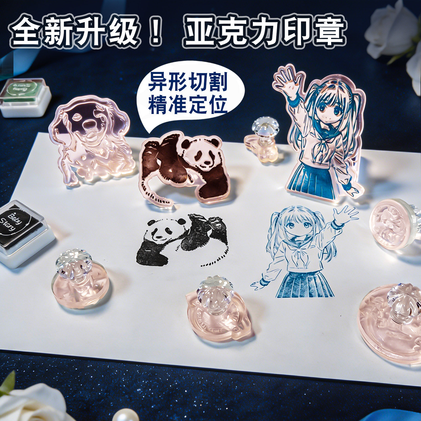 刻章透明亚克力印章定刻定制橡皮订制章软章图案卡通水晶胶章定刻