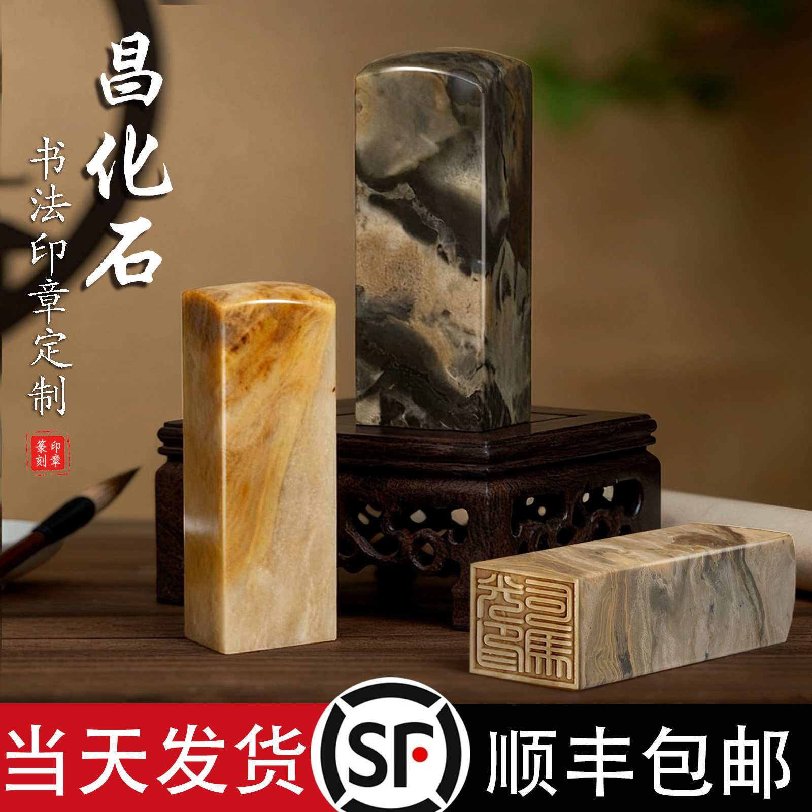 天然昌化石篆刻盖章闲章收藏姓名图片