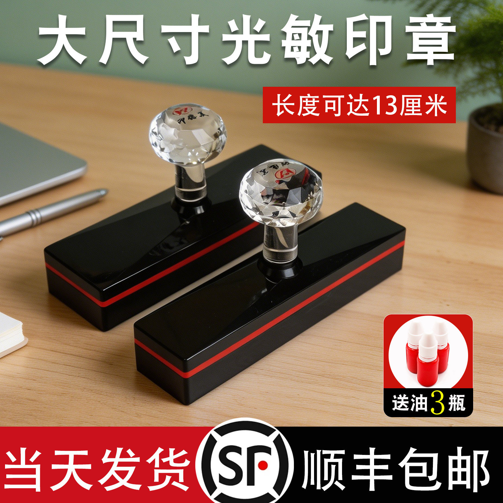 印乐仕刻章加油方便印记清晰图片