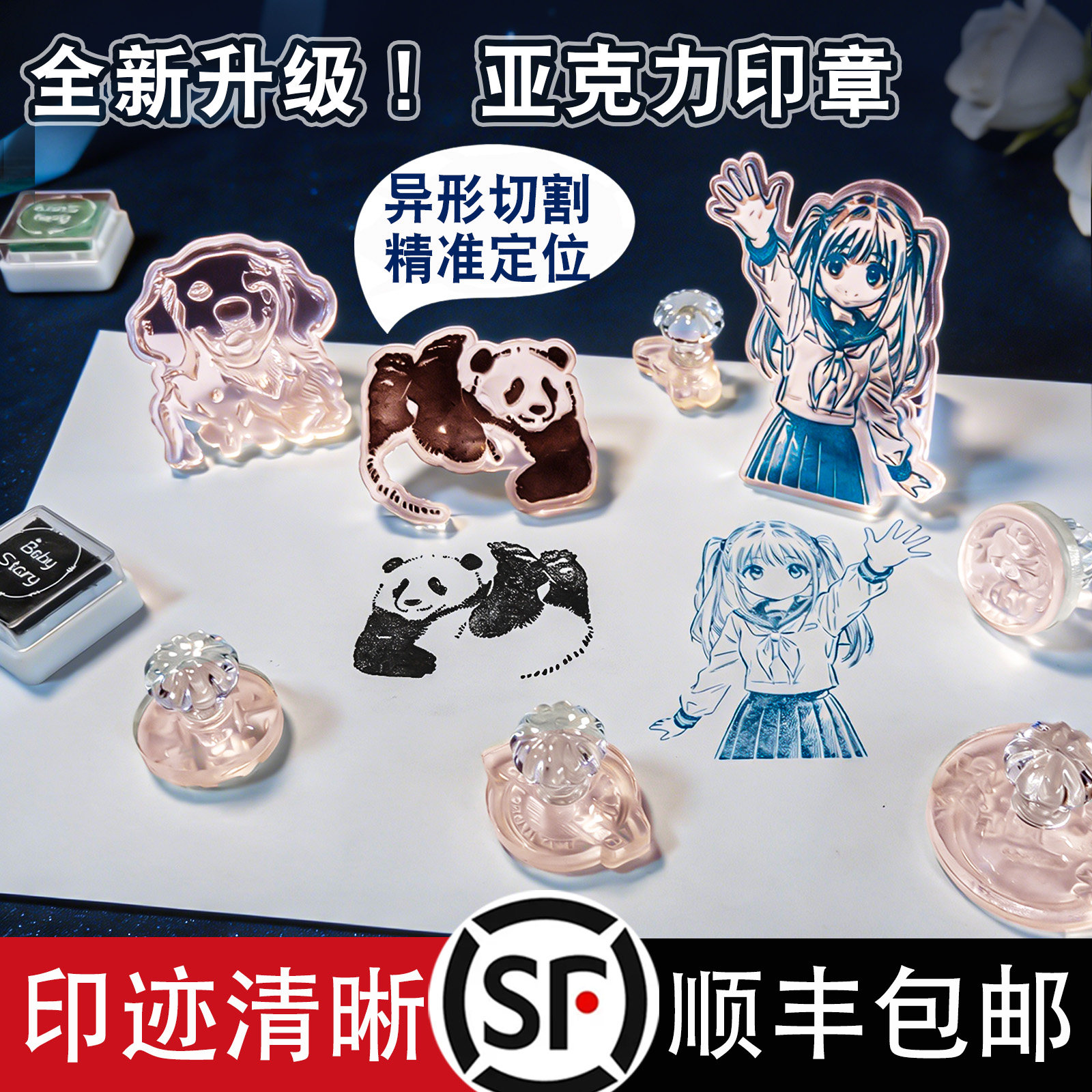 刻章透明亚克力印章定刻定制橡皮订制章软章图案卡通水晶胶章定刻
